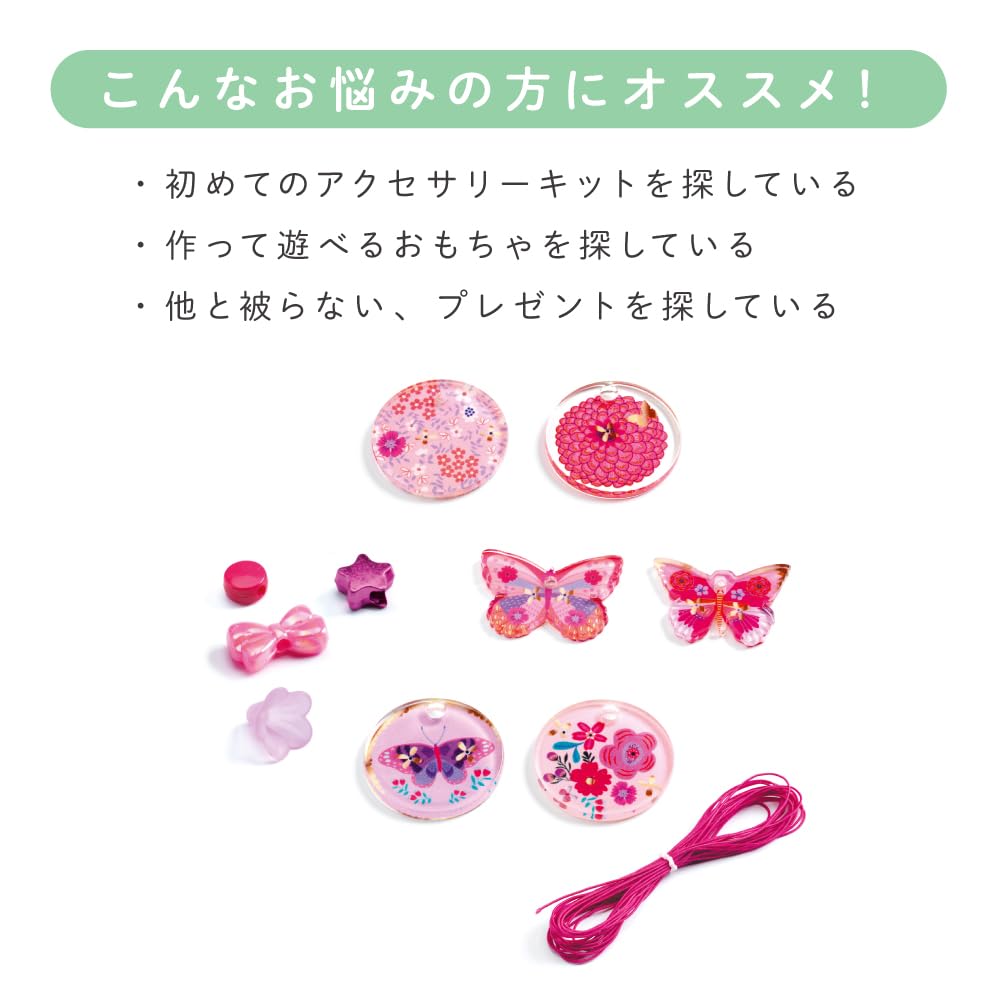 DJECO Accessory Kit, Bead Set, Bracelet, Handmade, Ages 6 and Up, Girls, Elementary School, DJECO Fancy Beads, Butterfly (DJ09857)