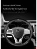 Universal Steering Wheel Cover for BAIC Huansu H2E, H3FS3L, S3H3, Weiwang M20 - All Seasons