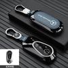 TGM3   For Mercedes-Benz AMG C-Class S-Class GLC EQE EQS W223 X254 V297 V295 W206 S206 X206 Car Zinc Alloy Key Case Bag Metal Key Shell