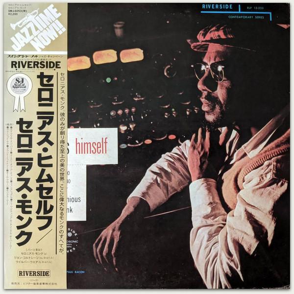 LP Record THELONIOUS MONK - Thelonious Himself SMJ6053 MILESTONE 1974 Japan Obi Jazz Used