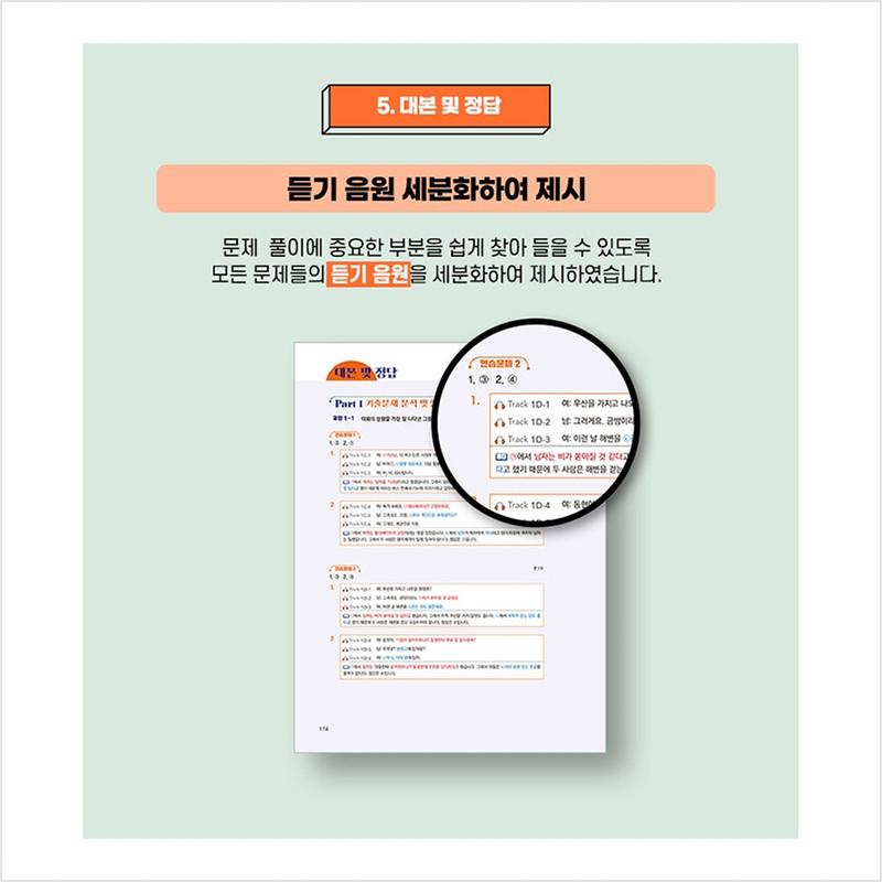 Hot Topic Hot Topik 2 Słuchanie - Test Biegłości Języka Koreańskiego