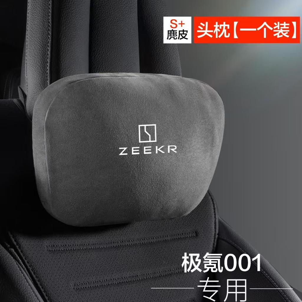 Suitable for Zeekr 001 special use headrest and lumbar pillow seat headrest and lumbar support Car Accessories