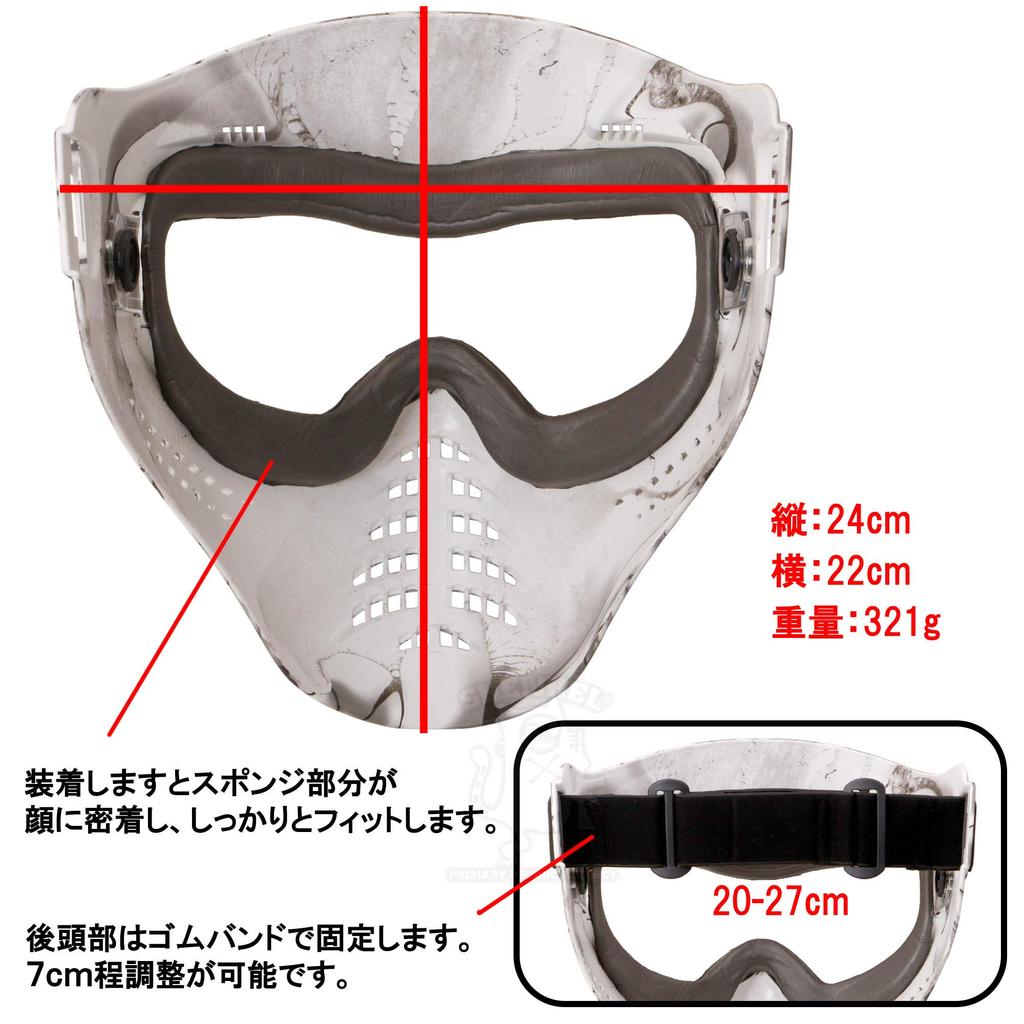 Axel Arms Sports Full Face Guard Goggles White Snake