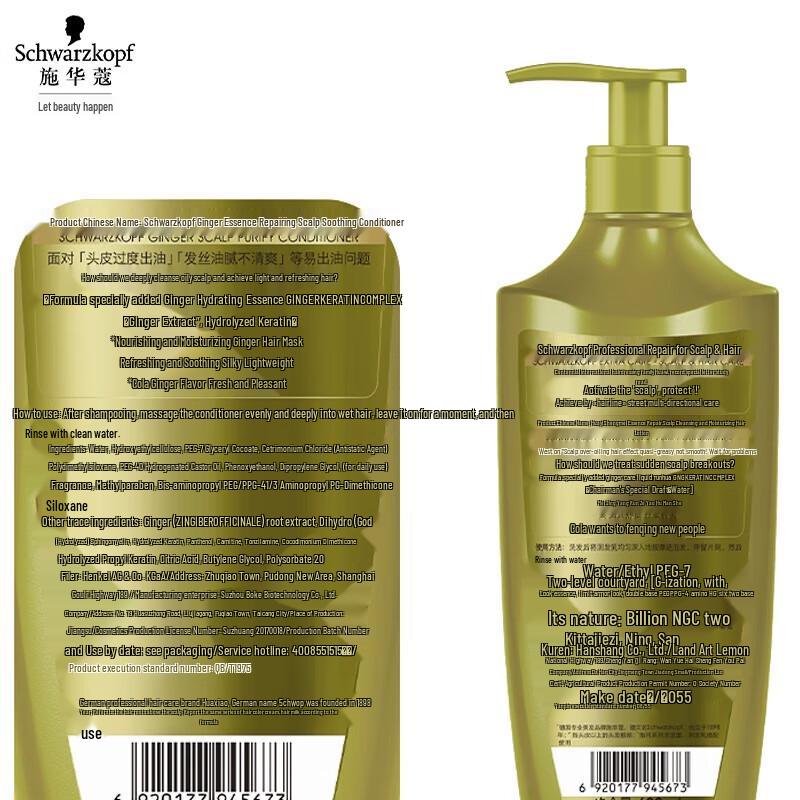 Schwarzkopf Ginger Essence Hair Conditioner