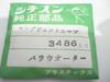 Showa Case YDGS1403 Era. Crystal. Number