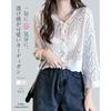 [Lilly chocolate] short length cardigan ladies Openwork knitting Roughly key knitting spring summer autumn spring/summer Thin light cool summer