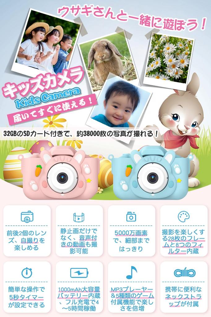 Toy Camera with 50MP Pixels and Music IPS 1080P 8x 32GB SD Game 1000mAh and a Great Gift for Boys and Girls Kids' Player, 2.0-inch Screen, Recording,