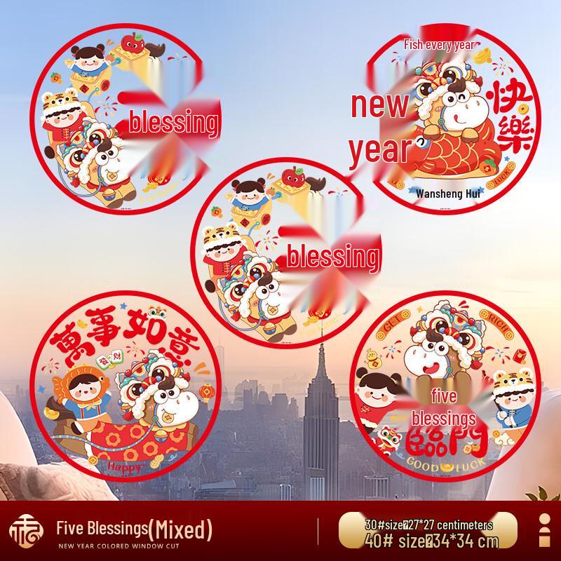 Chinese New Year Zodiac Window Stickers