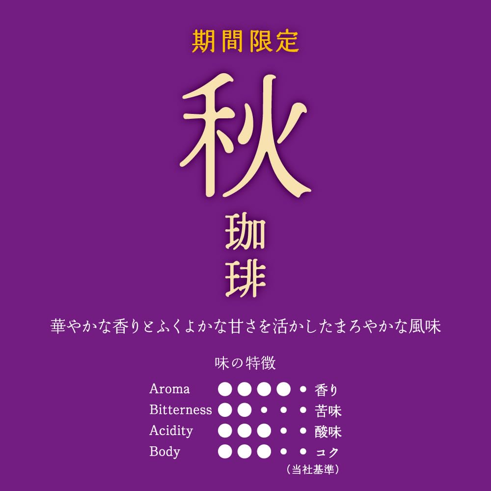 Ogawa Coffee Limited Edition Autumn Coffee 140g x 3 packs Powder,