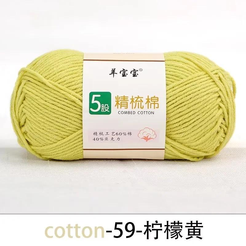 5 Strands Combed Cotton Wool Ball, 50g Handmade DIY Crochet Bouquet Blanket Baby Medium Coarse Milk Cotton Thread Scarf Yarn