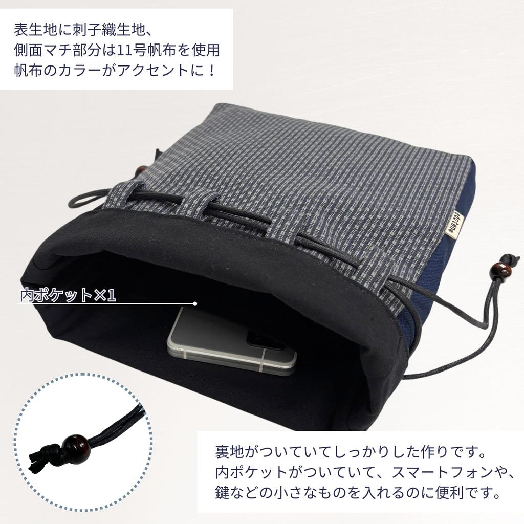 Edoten Shingen Achibukuro Sashiko Weave with Canvas Made In Drawstring Goshuincho Stamp Bag with Inner and Sashiko Weave Gray with Navy Canvas Bag,