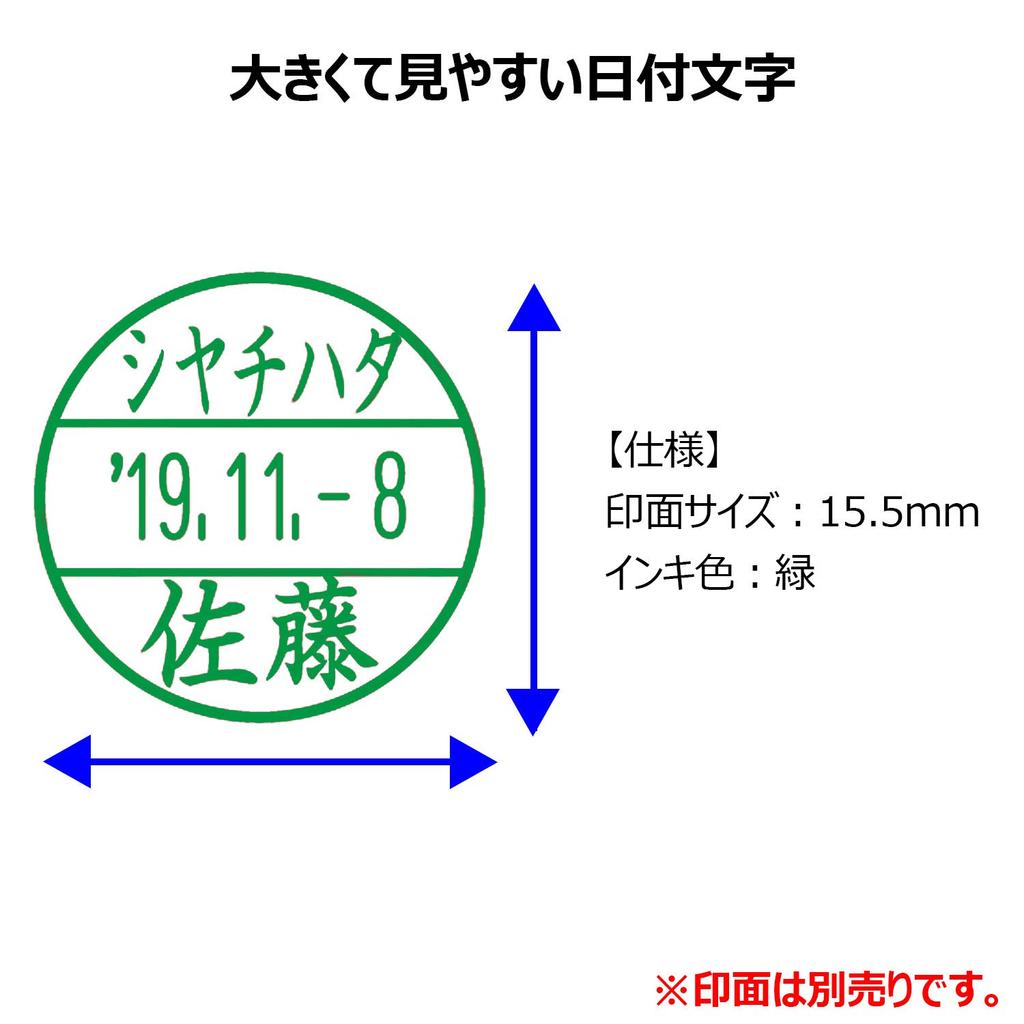 Shachihata Data Name EX Capless Stamp, Size 15, No Stamp, Black Body, XGL-CL15H-G, Green
