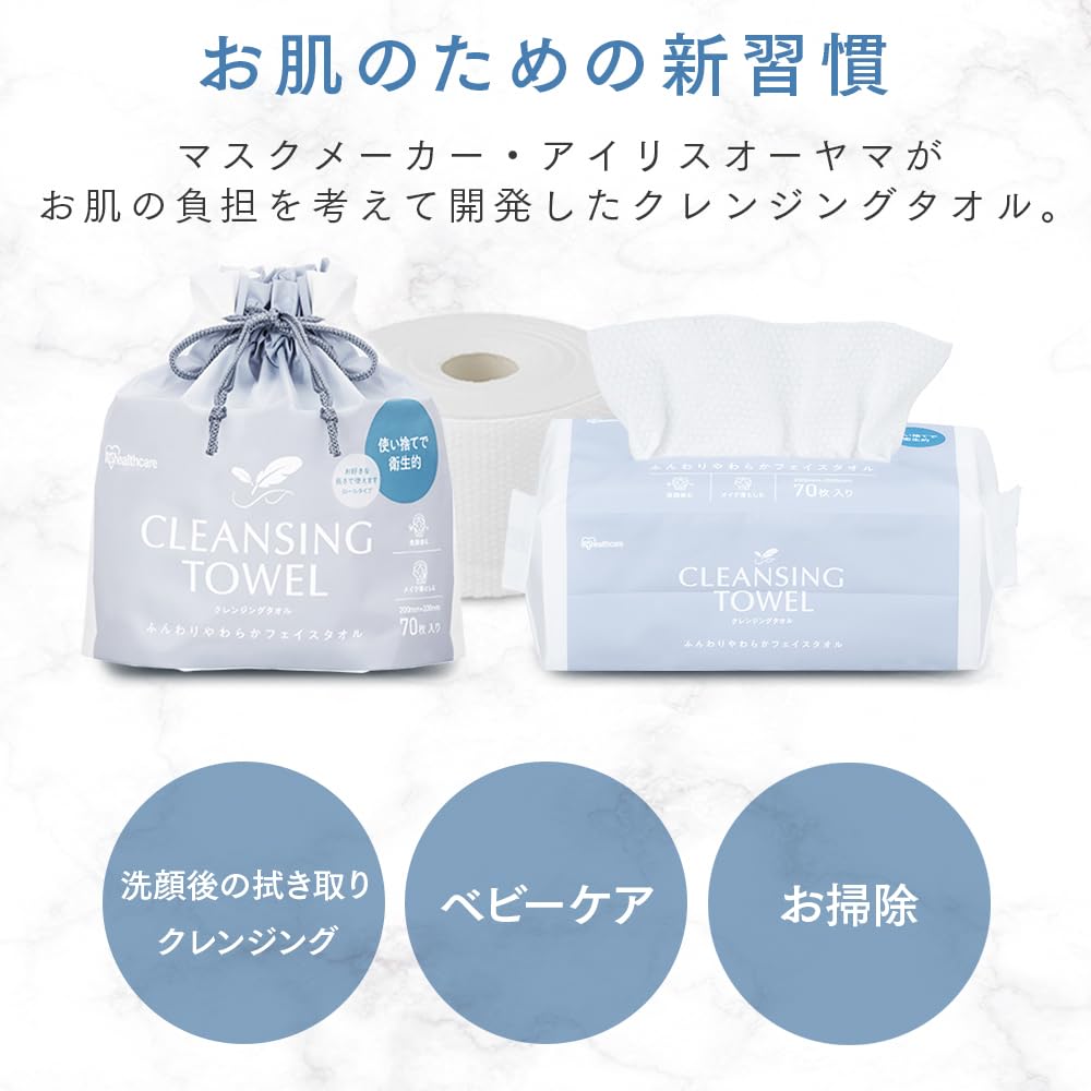 IRIS OHYAMA Cleansing Disposable Face for Sensitive Wet and Dry Facial Cleansing Towels, Towels, Thick, 70-Count (Box Type) Skin, Use,