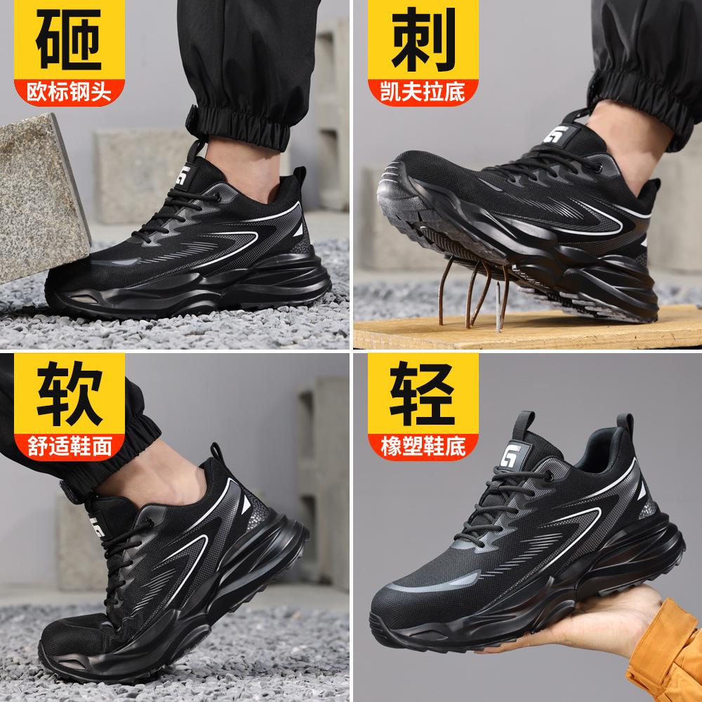 1116 New Labor Insurance Shoes Men's Anti-smash and Anti-puncture Shoes, Light, Comfortable, Wear-resistant and Lightweight Functional Work Shoes