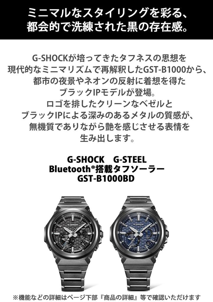Casio Tough Solar Bluetooth Watch G-SHOCK G-STEEL GST-B1000BD-2AJF