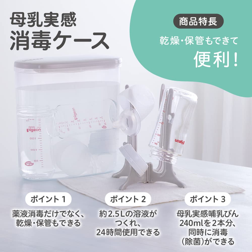 Pigeon Breastfeeding Disinfectant Case with Draining Stand, Clear