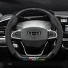 Geely Xingyue L Steering Wheel Cover for 19-25 Models - Special Suede & Carbon Fiber, Universal for All Seasons