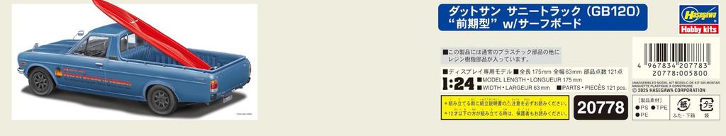 Hasegawa Datsun Sunny Truck Early Model with Surfboard Plastic Model Kit 20778 1/24 (GB120) (Car)