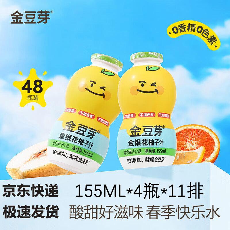 Jindouya Kids Honeysuckle Grapefruit Juice