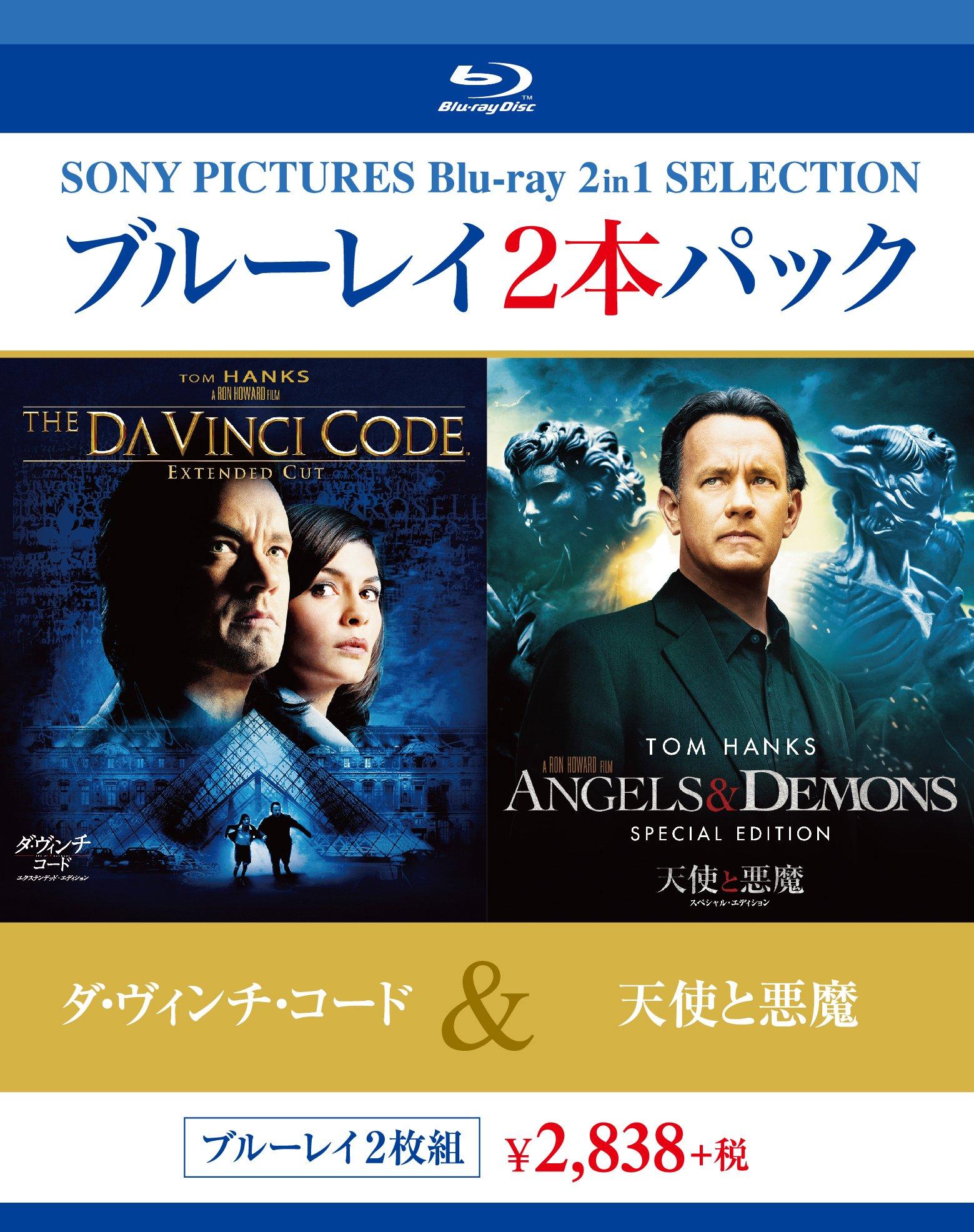 

pack The Da Vinci Code Extended and Demons Special Edition Blu-ray 2-disc Edition/Angels [Blu-ray]