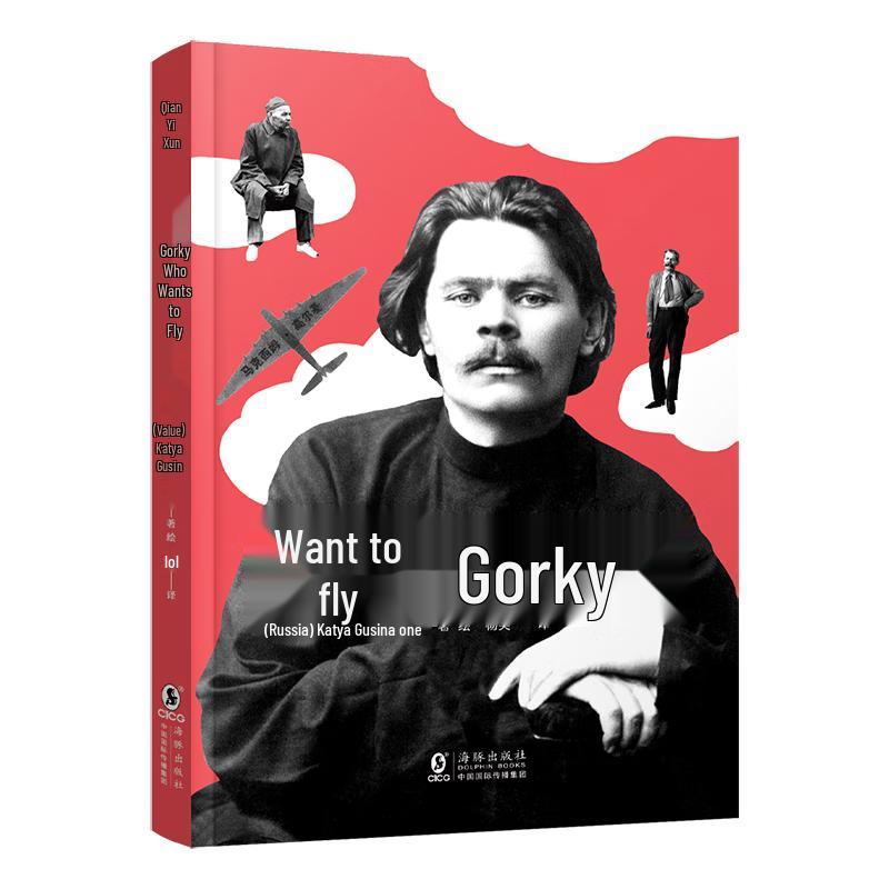Graphic Novel: Gorky Who Wants to Fly