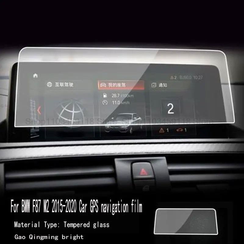 Tempered Glass Screen Protector For  BMW F87 M2 2015-  8.8 Inch  Car GPS Navigation Anti-scratch Accessories