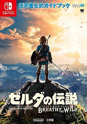 The Legend of Zelda: Breath of the Wild: Nintendo Official Guidebook (Wonder Life Special NINTENDO SWITCH Nintendo Official Guide)