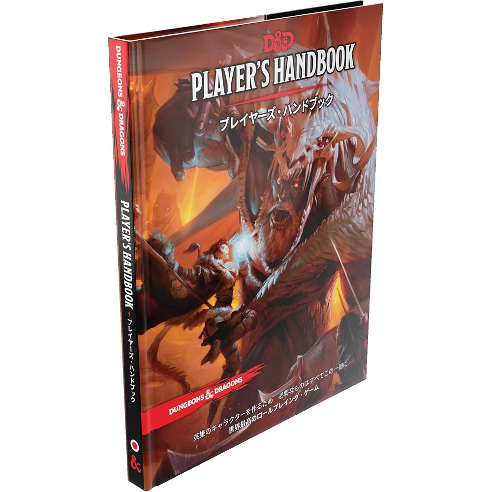 Wizards of the Coast (Wizards of the Coast) Dungeons & Dragons Player's Handbook D&D RPG Role Pla...