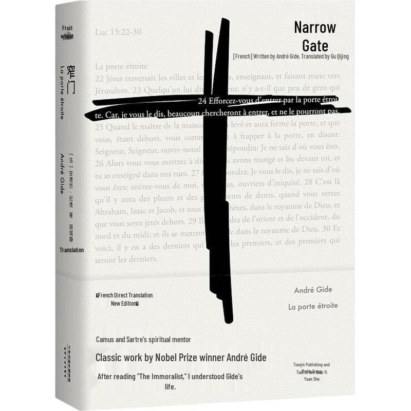 The Narrow Gate by André Gide (Classic Edition)