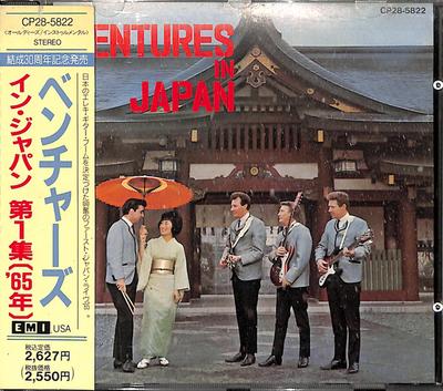 CD VENTURES  Ventures In Japan CP285822 EMI USA 1989 Japan Rock Used