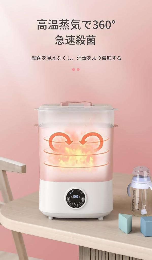 HOTGEEJP Baby Bottle Steam Sterilizer and Dryer with a Strong Sealed Design That Effectively Blocks Odors, Lightweight and Shatter-Resistant (White)