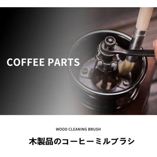 YOGOTI Coffee Mill Brush, Cleaning Brush, Espresso Mill Brush, Cleaning Brush for Coffee Grinder, Wooden Brush, Set of 2