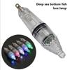 New! 12cm Lure Fish Light Waterproof Deep Drop Underwater Fish Attracting Lure Led Fishing Lamp For 300m