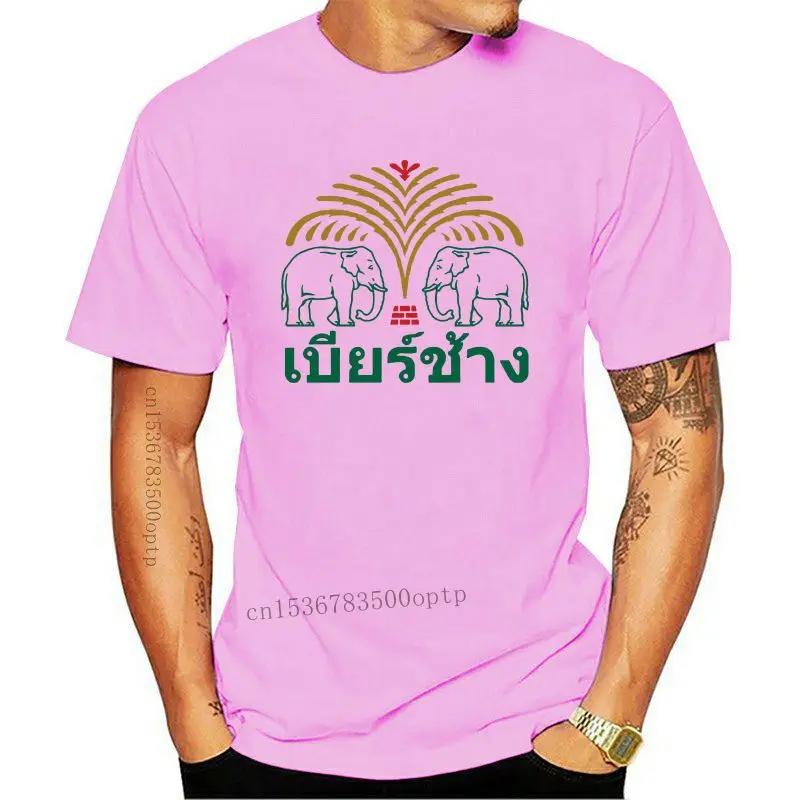Chang Beer Thailand Elephant Bangkok Phuket Pattaya Retro Unisex T Shirt 273 Custom Printed Tshirt,  Hip Hop Funny Tee