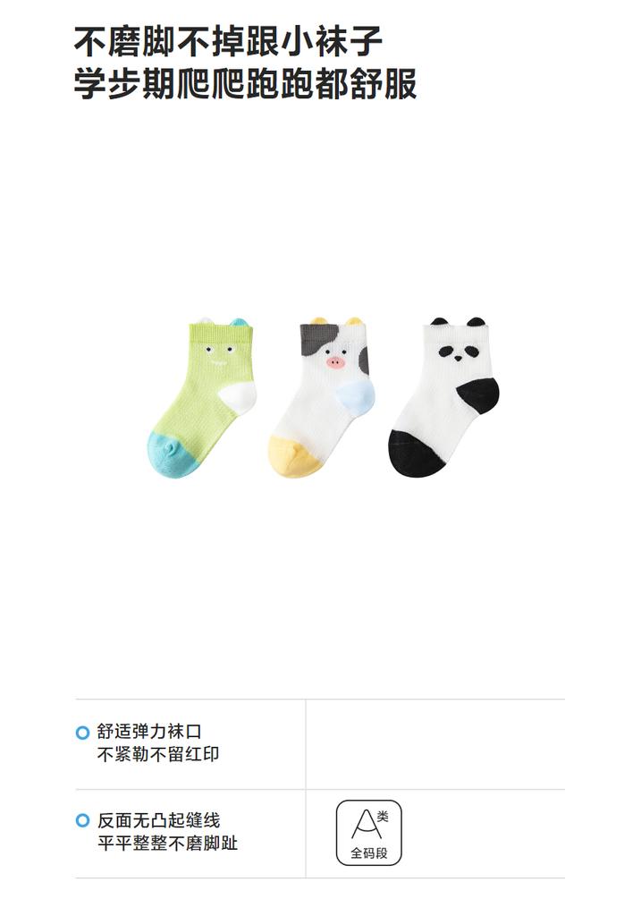 [3 Pair] Mini Balabala Socks Soft, Elastic, Skin friendly, Breathable, Cute and Fun Children's Mid tube Socks 2026 Summer