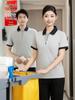 Unisex Summer Housekeeping T-Shirt for Hotel Attendants