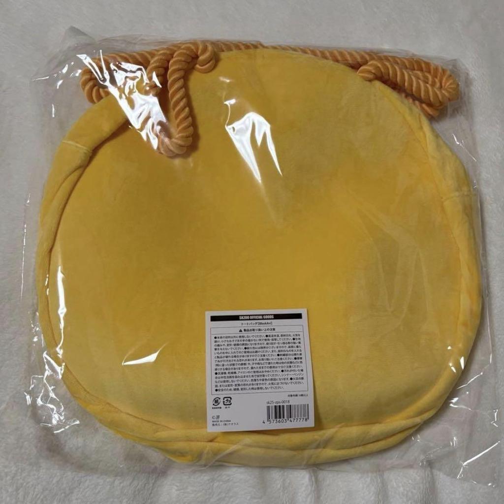 [USED] Stray Kids SKZOO Popup Tote Bag (Pogari)