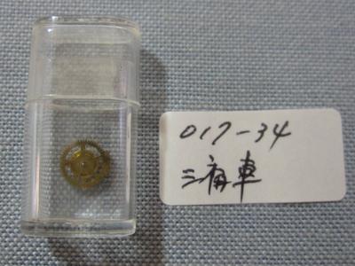Part C 307 Third Wheel for Chronomaster and Other Models 017-34 AD/ADD