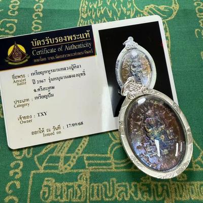 2567 Luang Por Maha Sila Hanuman Thai Temple Authentic Brand