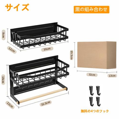 Vinnatsu Kitchen Storage Magnet, Refrigerator Side Rack, Spice Rack, Kitchen Storage with Magnetic Paper Holder (Includes 4 Movable Hooks)