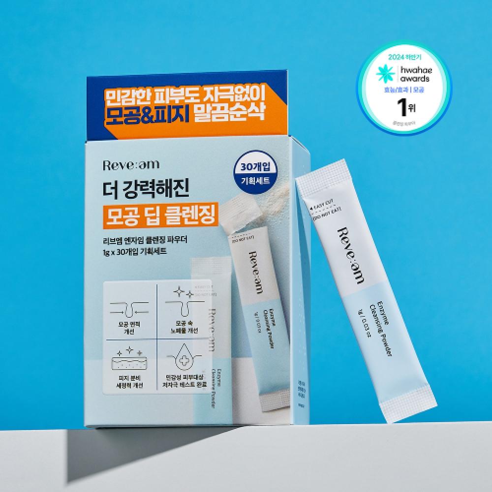 Reve Am Enzyme Cleansing Powder 1g X 30 Pack Set NONE