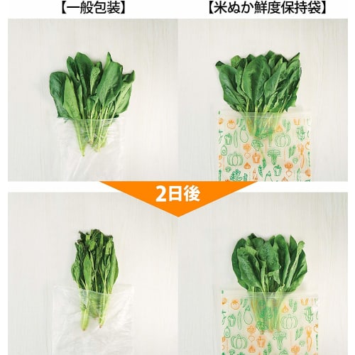 Kojit Rice Bran Power Freshness Preservation Bags, Clear, 4 Bags