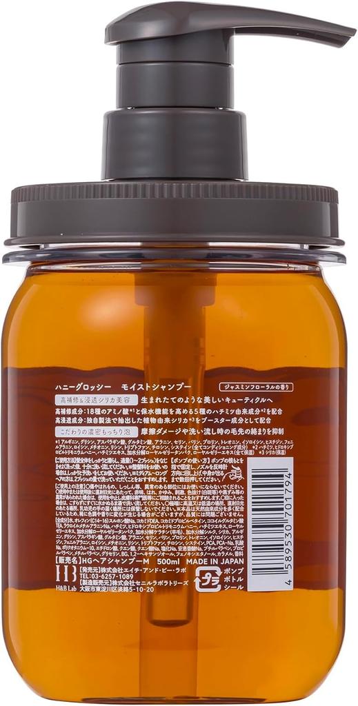 Moist Shampoo Treatment Set with Jasmine Floral Highly Intensive Repair Penetrating Silica Damage Hair Care [honeyglossy] & Scent, Repairing, Mask,