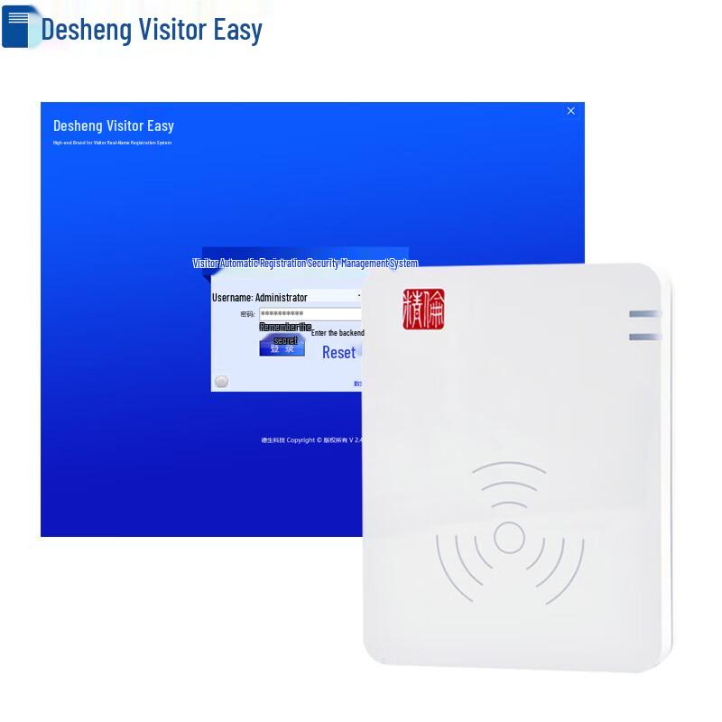 Tsinghua TSV-M2 Visitor Management System