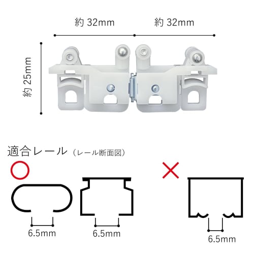 Iroha Curtains, Rear-Mount Magnetic Runner, 1 Set, for Double Doors, White