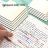 Transparent Sticky Notes for Students - Creative and Reusable Message Pads