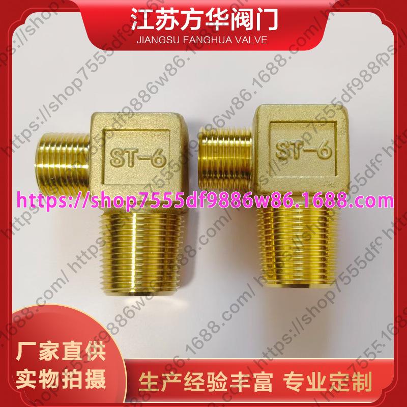 

ST-6 Brass Cylinder Elbow Valve Adapter, PZ27.8 to G5/8 Male Thread Reducer Custom Size, Contact Customer Service