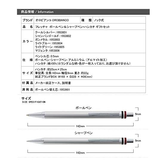 Orobianco Freccia Ballpoint Pen & Mechanical Pencil & Hand Towel Gift Set - Light Blue