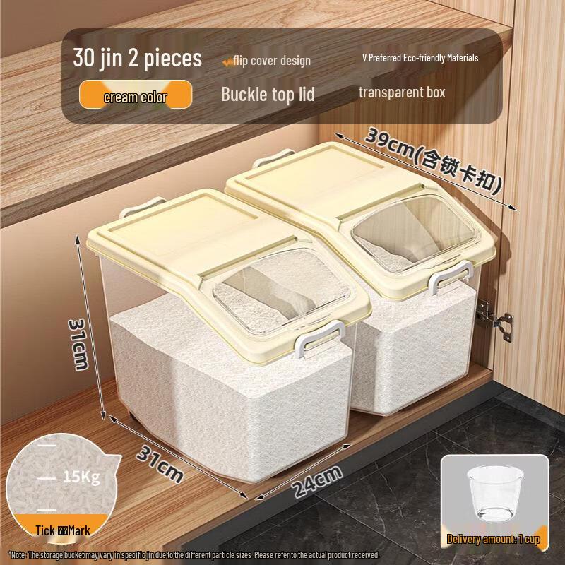 Sealed Kitchen Grain & Rice Storage Container