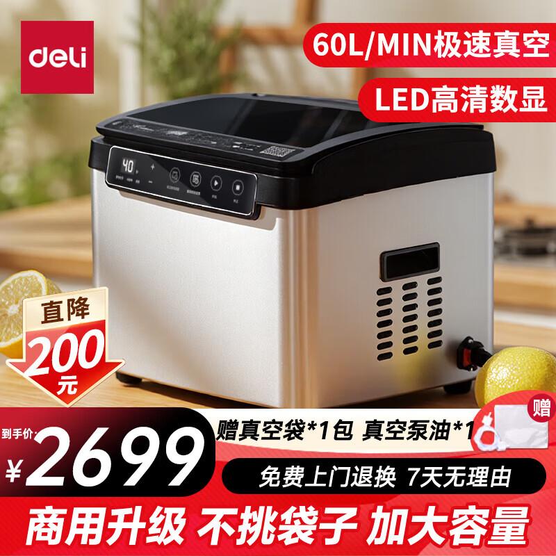 Deli LM893 Automatic Dry & Wet Vacuum Sealer